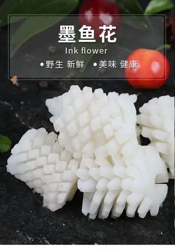 凯洋世界海鲜鲜活冷冻墨鱼花 火锅食材海鲜水产 墨鱼花400g