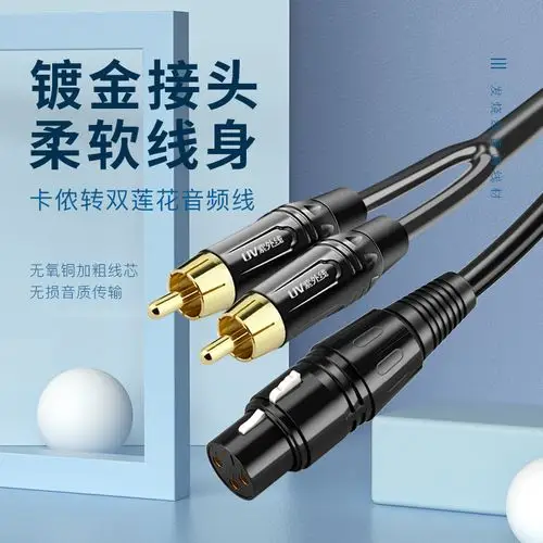 2个卡侬莲花卡农公转rca公母转双莲av音频线材
