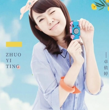 潮湿的心卓依婷