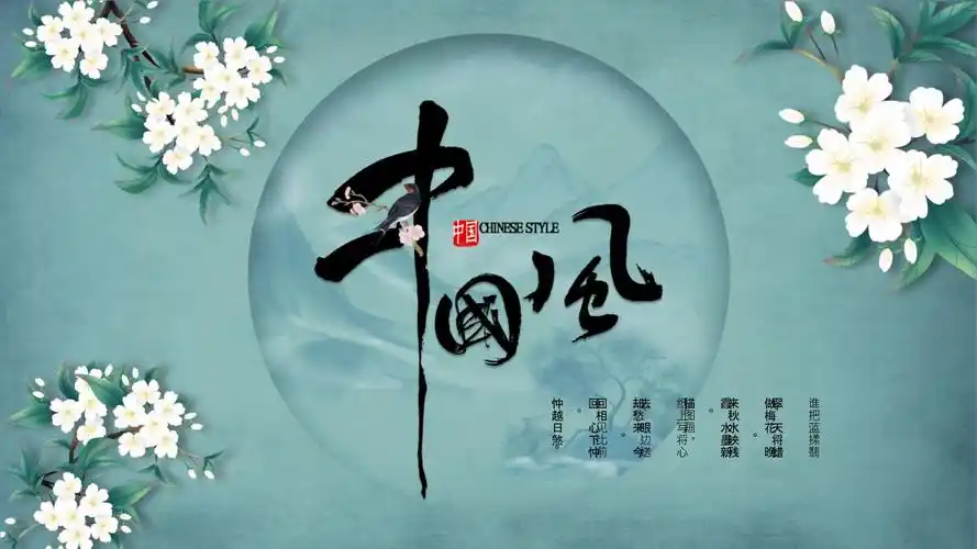 青色中国风工笔画计划总结ppt模板_第1页