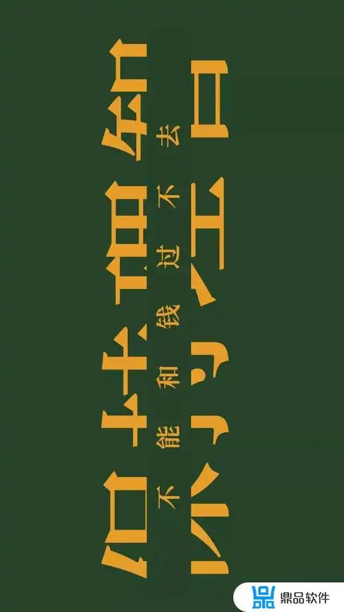 如果对方足够聪明亮出我心爱的手机屏保有人前来搭