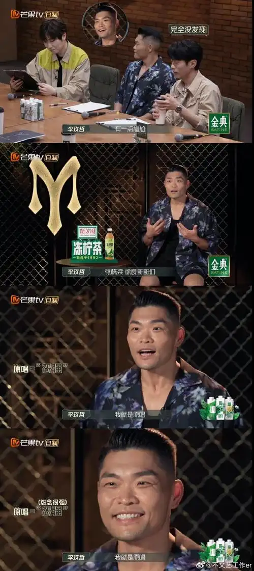 李玖哲自曝被雪藏7年##披荆斩棘##原来夏天的原唱是李玖哲