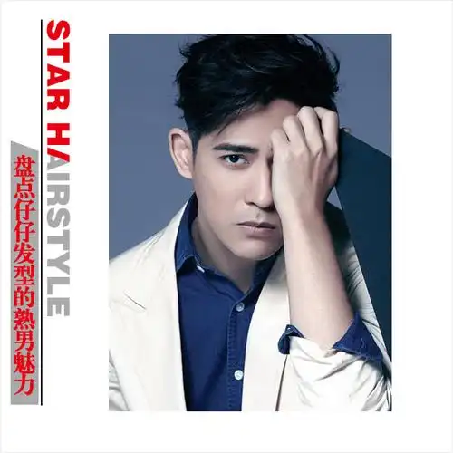 男神的十年蜕变 周渝民演绎时尚熟男发型