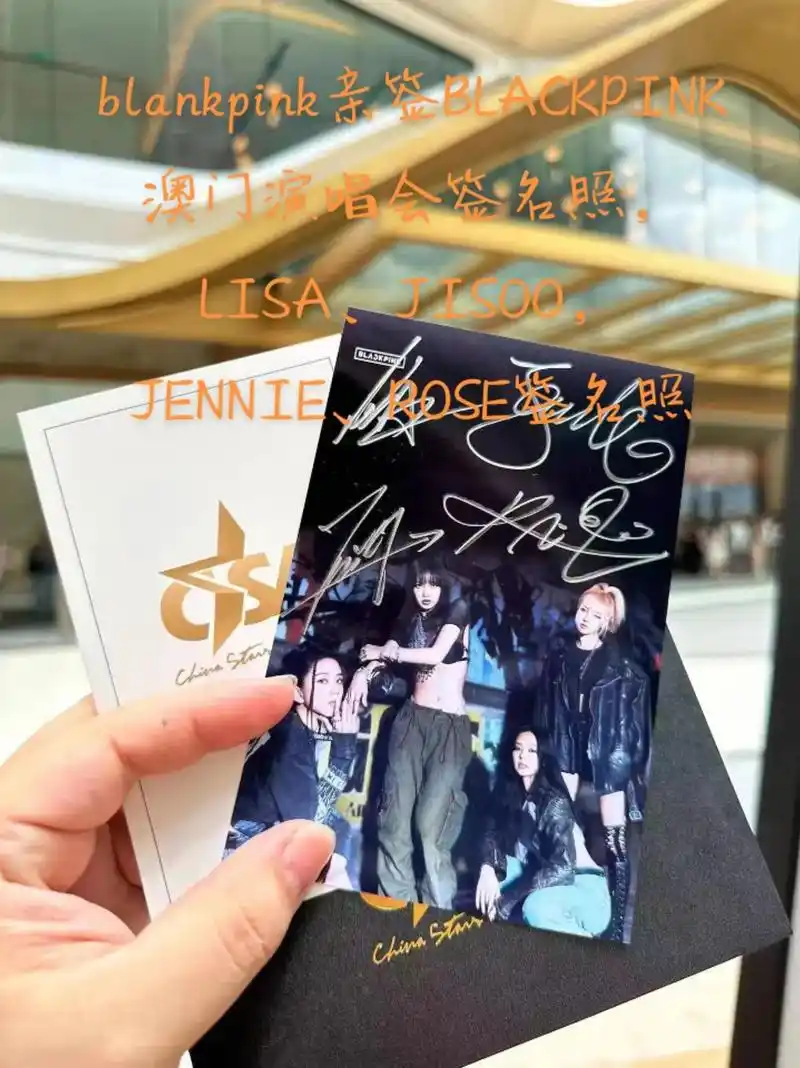 blackpink澳门演唱会签名照