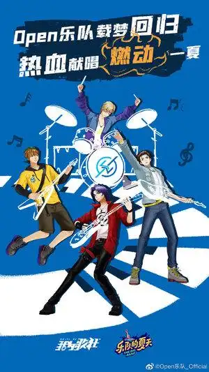 open乐队