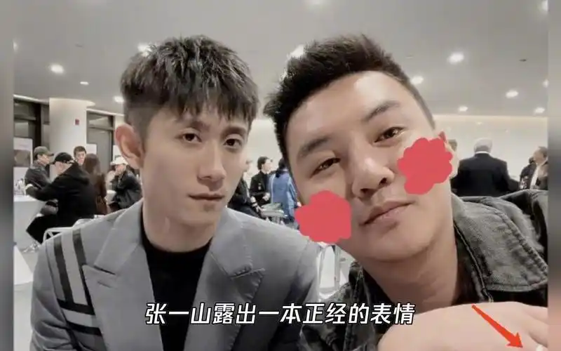 乌龙!张一山晒与好友合照被误认尤浩然,本尊否认并夸小雨比他帅