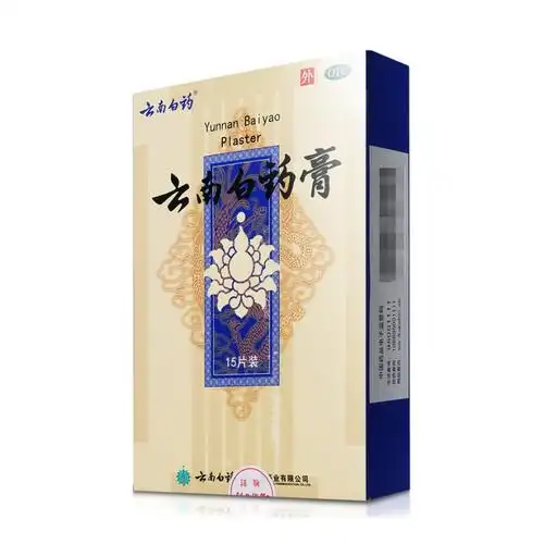 云南白药云南白药膏65cm10cm15贴活血散瘀消肿止痛祛风除湿跌打损伤