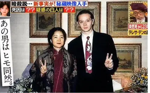 邓丽君和生前男友保罗