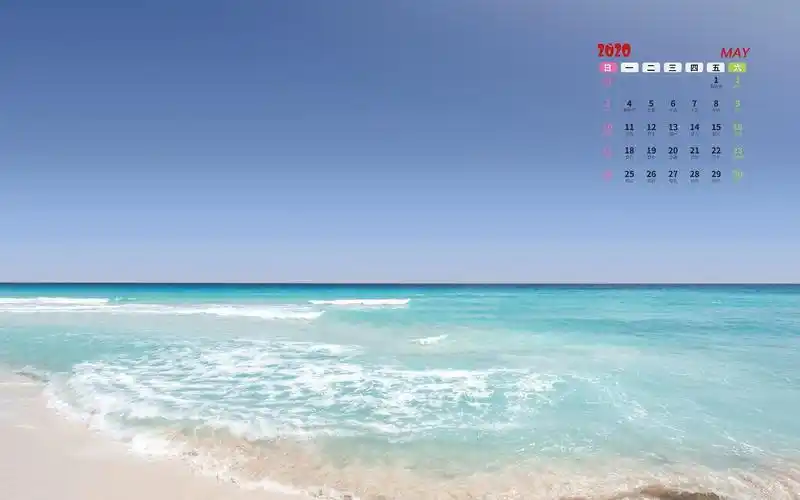 2020年5月湛蓝唯美迷人的大海日历写真