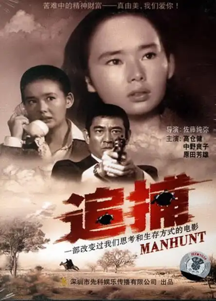 日本著名男演员高仓健因病去世1521