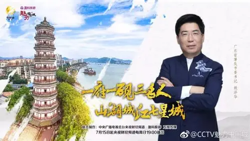 《魅力中国城》第二季荣耀归来,助力城市产业"跨圈"升级