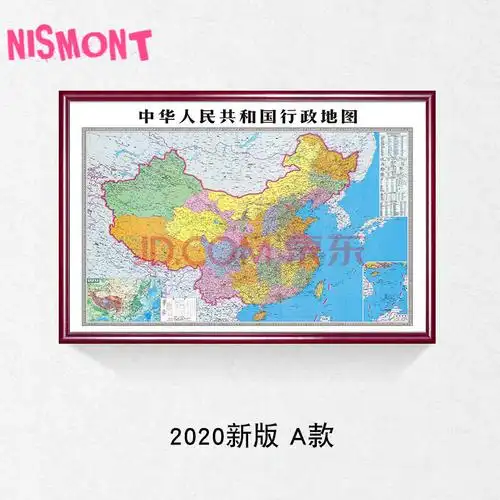中国地图2020新版a款 60*80 红木色进口实木框 有机玻璃 其他地区