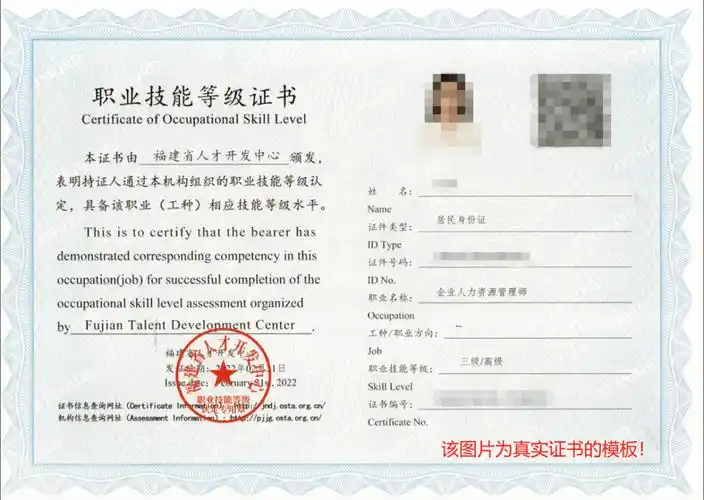 03 证书全国联网可查76注:满足学历可以跨考三级●高级技师(职业