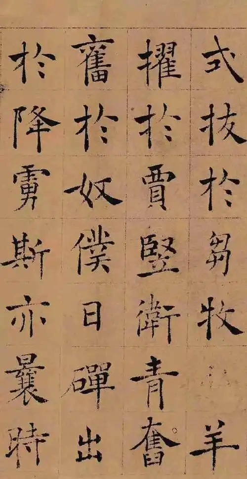 褚遂良墨迹大楷倪宽赞