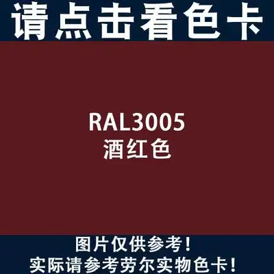 劳尔色自喷漆ral3000300130043005300930204005其它