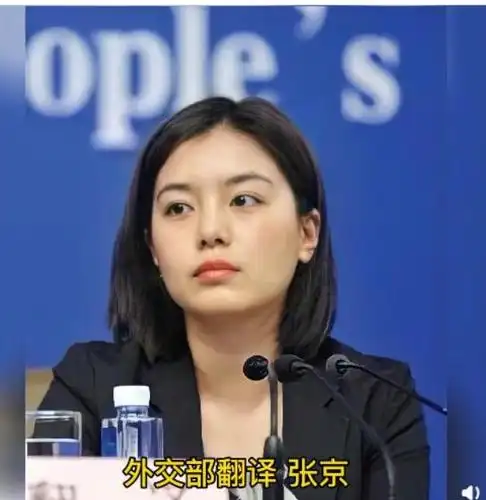 最美女翻译张京:多才多艺,为外交官梦想放弃上清华北大__凤凰网