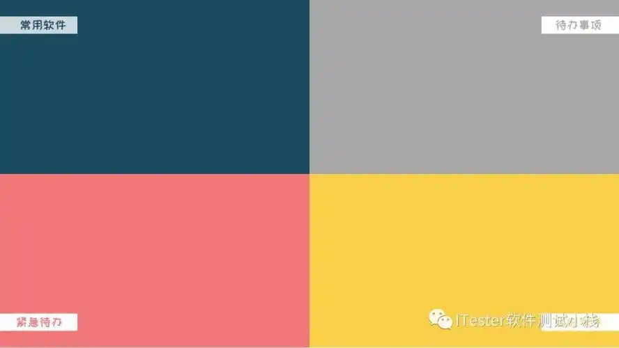 整理控四象限系列电脑桌面壁纸分享一波