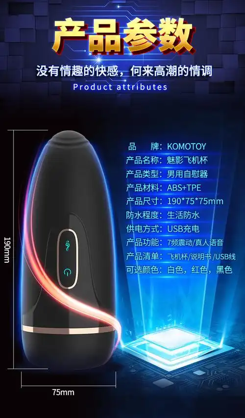 魅影飞机杯男用自慰器男性性玩具情趣撸管锻炼器成人用品一件代发