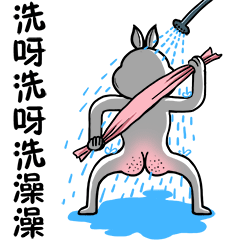 包gif是老司机倾情打造的污污表情包系列,略带猥琐之风却不失趣味性