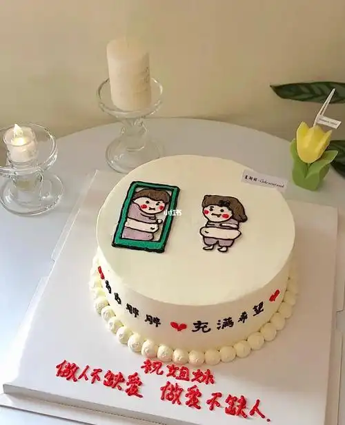 闺蜜蛋糕姐妹搞怪蛋糕