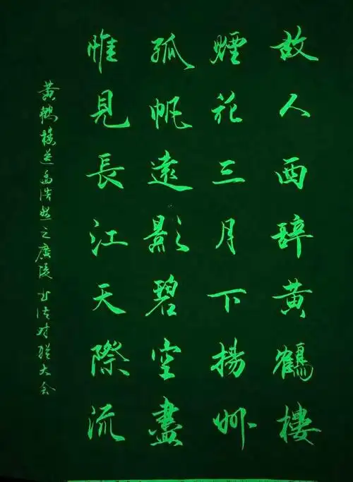 中国风书法字体,最美不过行楷了