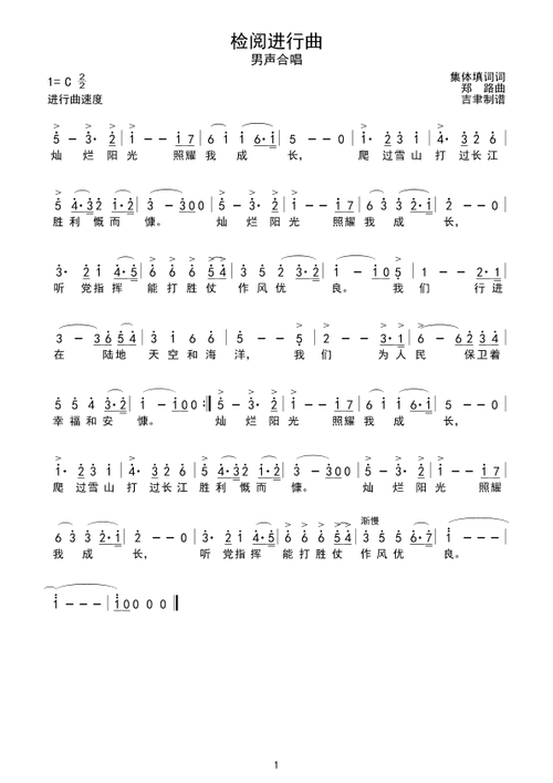 检阅进行曲_简谱_搜谱网