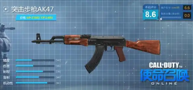 使命召唤ol致敬经典永不坠落神坛的ak47