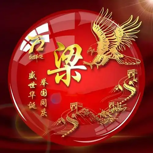 74张姓氏头像送给你