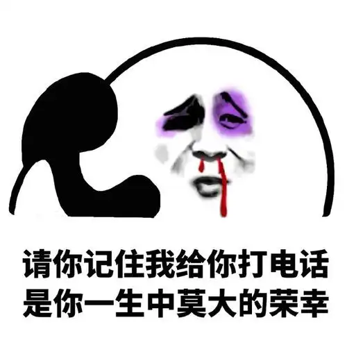 搞笑鼻青脸肿表情包金馆长被打的流鼻血哈哈笑