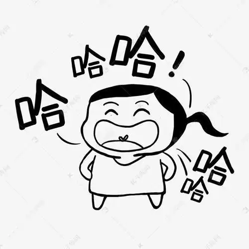 开心的哈哈大笑的简笔画