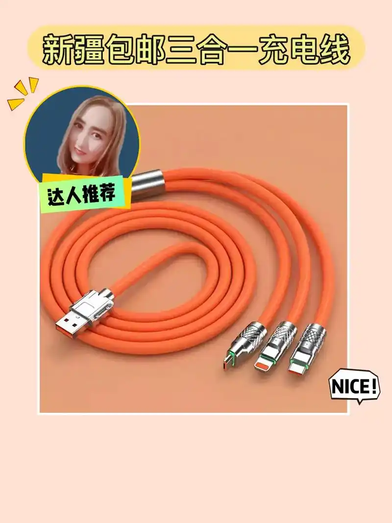 三合一手机充电线.我的三合一手机充电线太实用啦 - 抖音