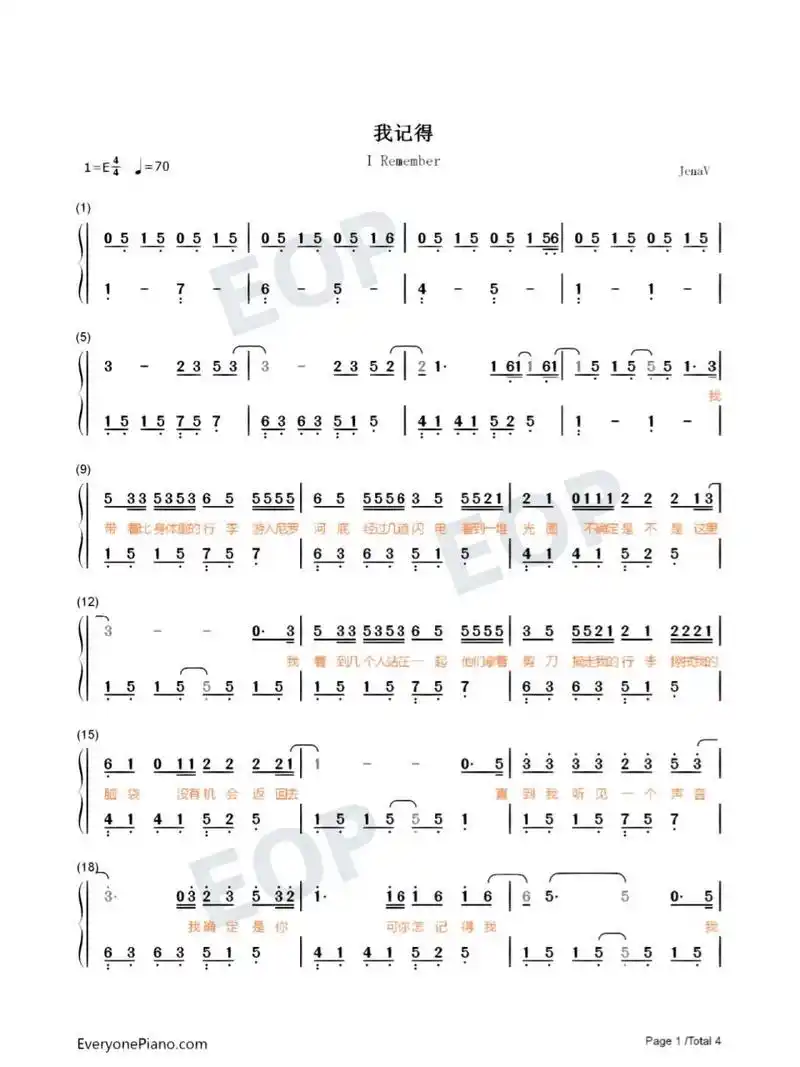 《我记得》钢琴简谱
