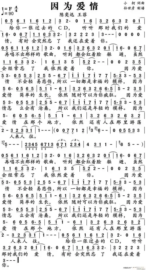 因为爱情(适合手机)