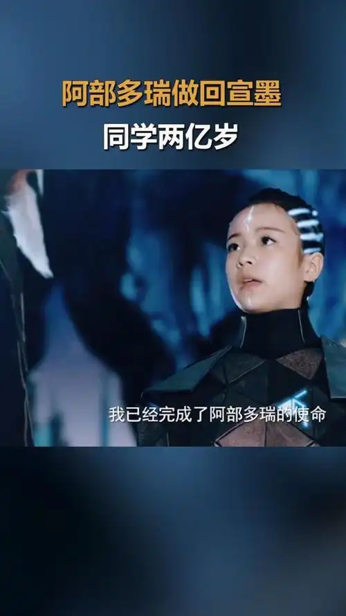 阿部多瑞做回宣墨