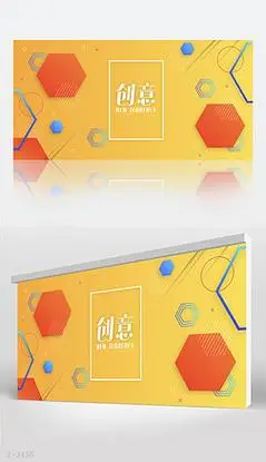 橙色创意大气公司企业背景展板海报设计
