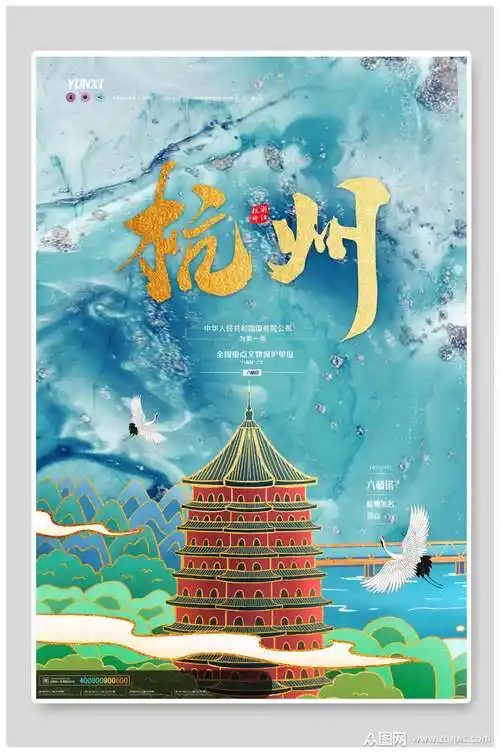 国潮精美杭州城市地标建筑海报