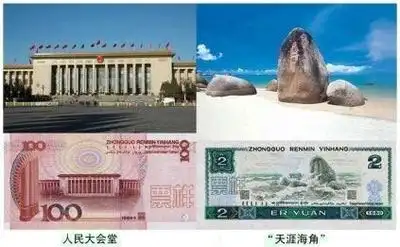 第五套人民币100元背面人民大会堂