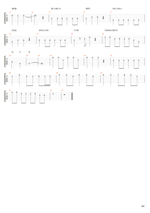 童谣 - 萤火虫吉他谱