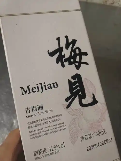 梅见青梅酒