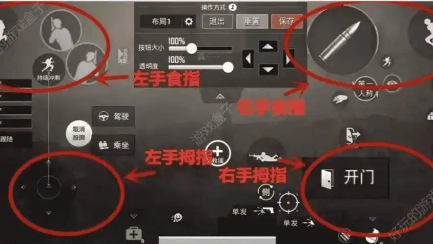 键,然后将开火键移动到屏幕左上角适合食指按压的位置,直接调整到最大