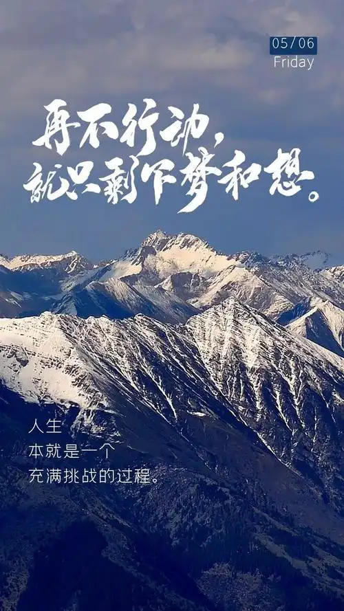 早安心语图片正能量阳光语录,你的力量,不可估量!