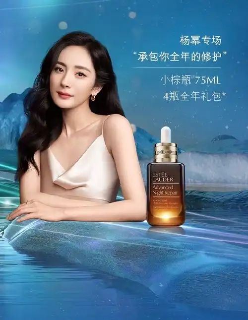 杨幂雅诗兰黛品牌全球代言人