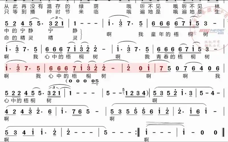 电吹管演奏动态简谱《梧桐树》,买电吹管送app