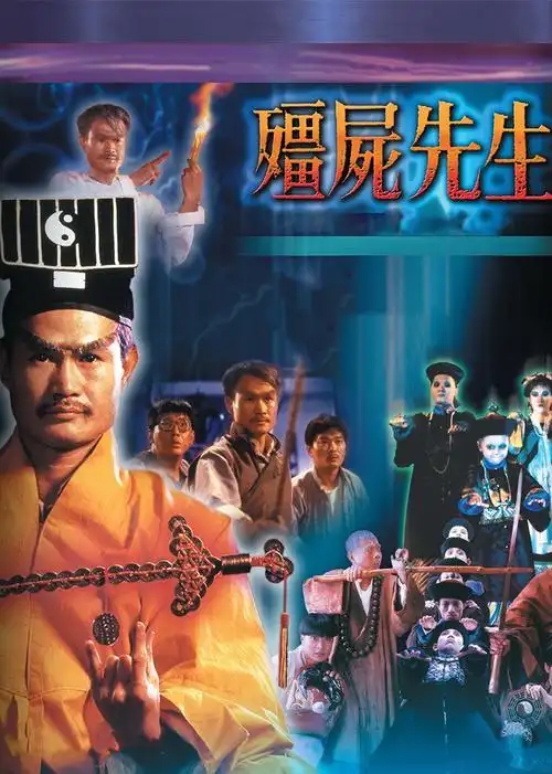 《僵尸先生(粤语版)》高清在线观看-6080电影家园