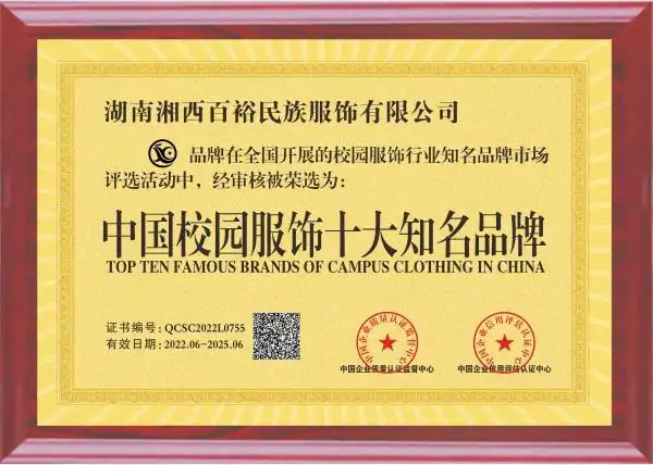 中国校园服饰十大知名品牌