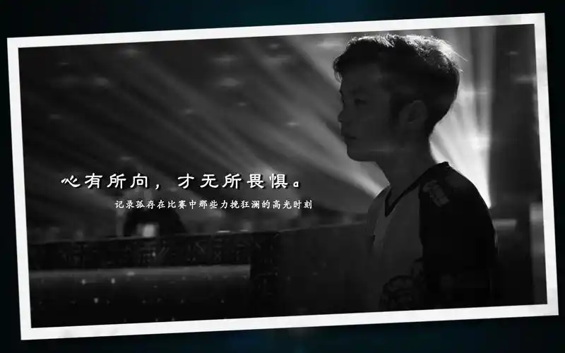 孤存心有所向才无所畏惧