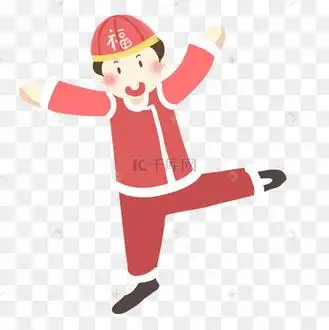 穿着喜庆的跳舞小人免抠png素材