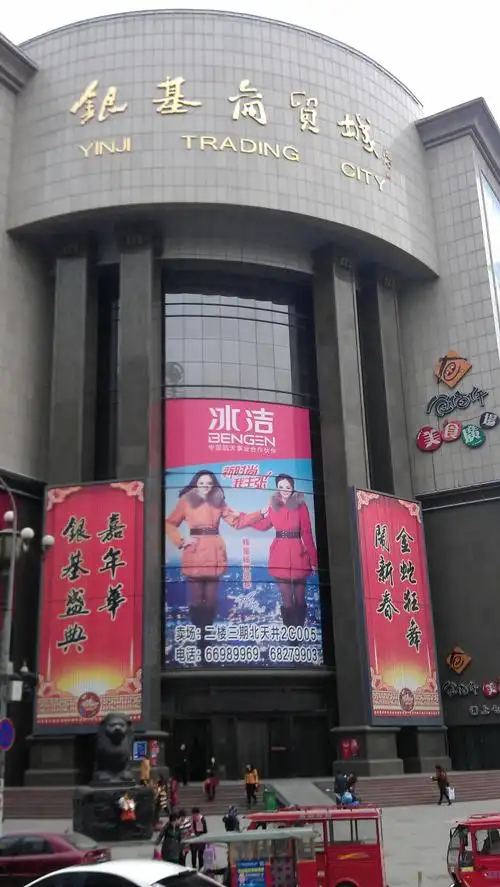 银基商贸城-西北门