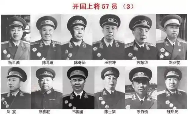 共和国开国上将排名