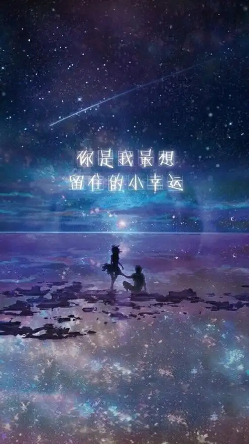 星空 文字